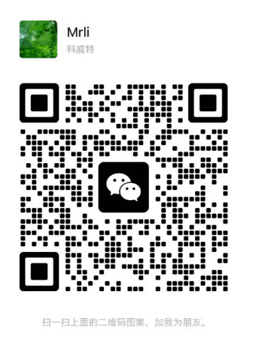 联系方式二维码